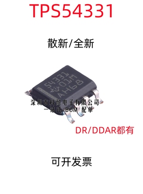 全新 TPS54331DR TPS54331DDAR 贴片SOP8 54331 开关稳压芯片
