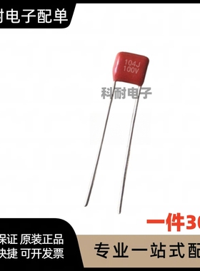 CBB电容 金属化薄膜100V221J 脚距P5  一件20只