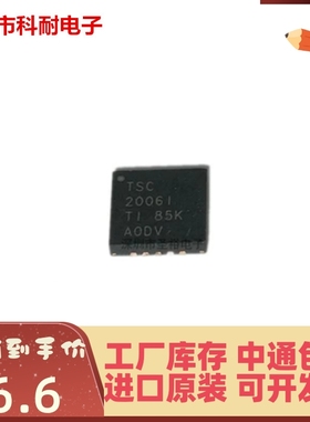 正品 TSC2006IRTJR TSC2006IRTJT TSC2006I QFN20 进口原装