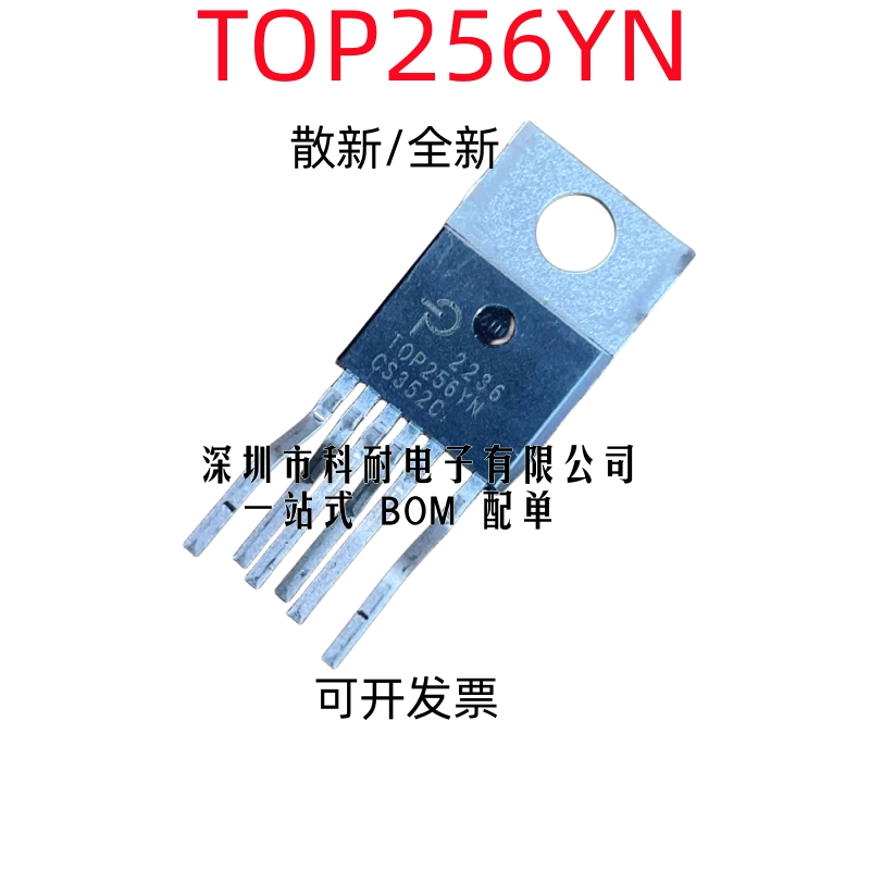 全新进口原装 TOP256YN TO-220 6脚 电源开关控制器管理芯片