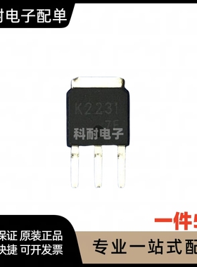 全新 2SK2231 N沟道 K2231 J377 P沟道 配对 贴片三极管 MOS管
