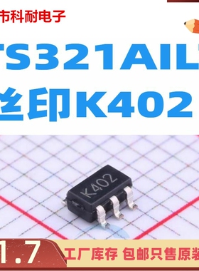 TS321AILT 丝印K402 贴片SOT23-5 单运算放大器 增强型缓冲放大器