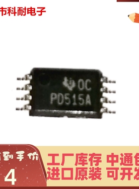 热卖 PCA9515APWR 丝印PD515A TSSOP-8 信号缓冲器 全新进口原装