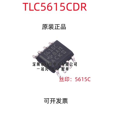 全新 TLC5615C 5615C TLC5615CDR C5615C 5615I TLC5615IDR