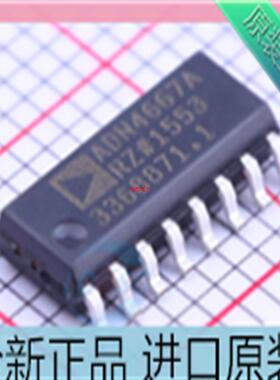 ADN4667??ADN4667ARZ??LVDS/MLVDS 贴片SOIC16 进口原装