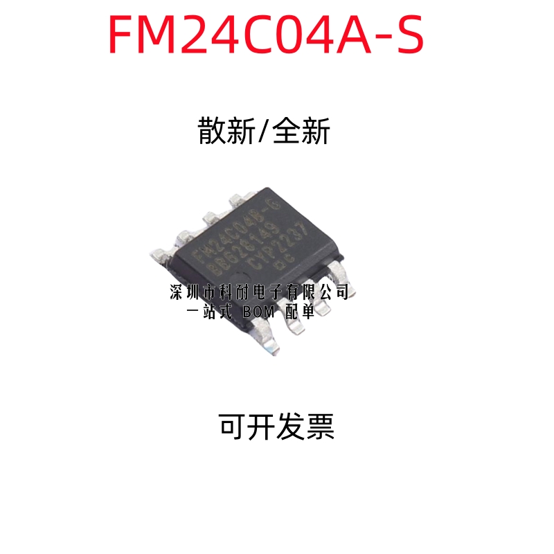 全新 R FM24C04 FM24C04A-S FM24C04A-G FM24C04B-G SOP-8 贴片