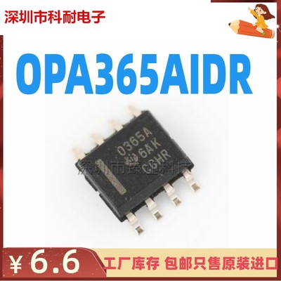 OPA365A OPA365AIDR 0365A SOP-8 运算放大器 全新原装热卖