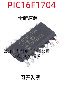 全新 PIC16F1704-I/SL 贴片SOP-14 8位微控制器芯片 PIC16F1704
