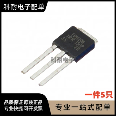 IRFU120N FU120N IRFU9120NPBF FU9120N TO-251 直插进口原装