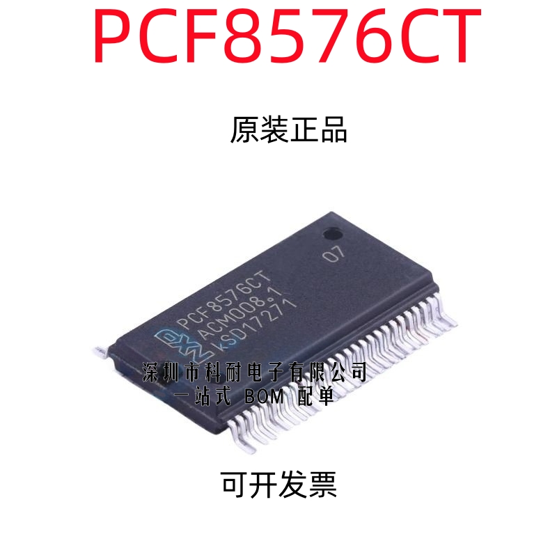 全新原装进口正品 PCF8576 PCF8576CT SSOP56 显示器驱动器