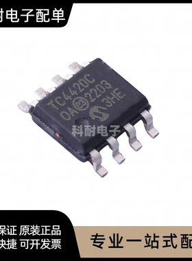 全新 TC4420COA TC4420EOA TC4420C  驱动器芯片 SOP-8 可直拍