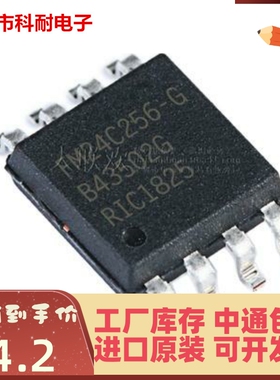 FM24C256-G FM24C256-S FM24C256 SOP-8 编程器存储器芯片 原装