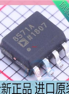 AD8571A??AD8571AR??AD8571ARZ??贴片SOP-8 运算放大器芯片
