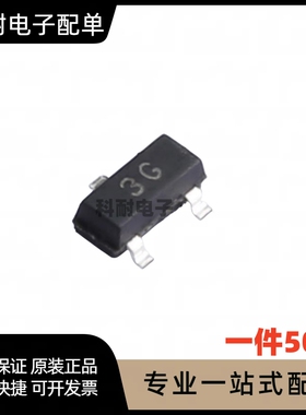 BC857C 印丝3G PNP贴片三极管 0.1A/45V SOT23 全新（50只）