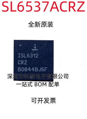 原装正品 ISL6537ACRZ ISL65 37ACRZ 直角 QFN28 质量保证