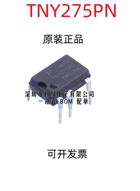 全新原装TNY275PN DIP-7直插 液晶电源芯片 TNY275PG TNY275