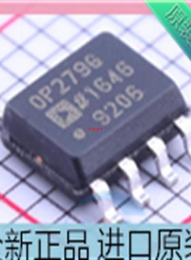 OP279GS??OP279GSZ??OP279G 贴片 SOP-8 轨到轨运算放大器芯