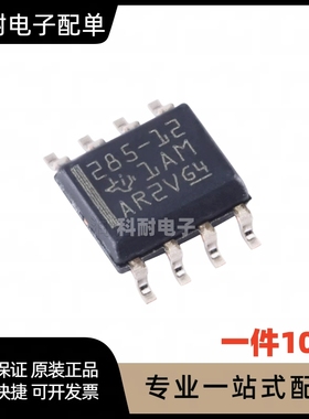 LM285-12 LM285DR-1.2 285-12丝印 SOP-8电压基准芯片（10只）
