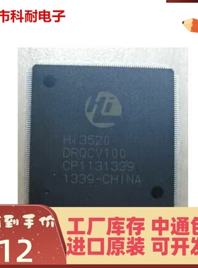 翻新 HI3520DRQCV100 HI3520D 主控芯片 海思 QFP-256
