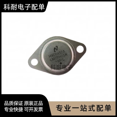 全新 LM78H12K 三端稳压 直插TO-3 可直拍