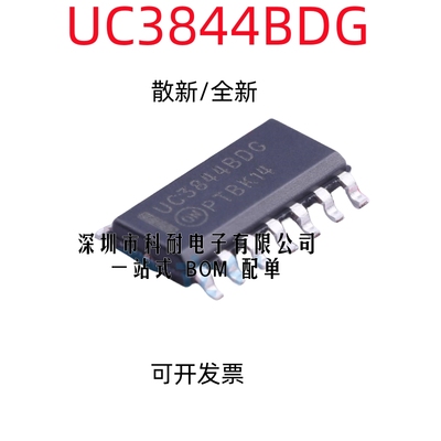 散新/全新UC3844BDG UC3844BDR2G UC3844AD UC3844D SOP14