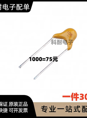 电容106 106M50V 10UF 50V 脚距5.08mm M档20%（30只）