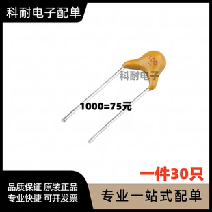 50V 10UF 脚距5.08mm M档20% 电容106 30只 106M50V