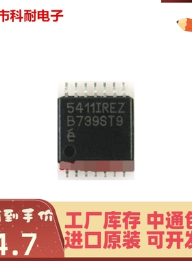 直接拍 全新现货 EL5411IREZ 丝印5411IREZ TSSOP-14 液晶屏IC