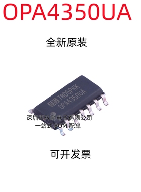 全新进口原装OPA4350UA 运算放大器 OPA4350 SOP-14