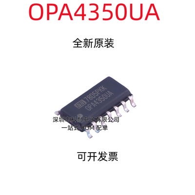 全新进口原装OPA4350UA 运算放大器 OPA4350 SOP-14