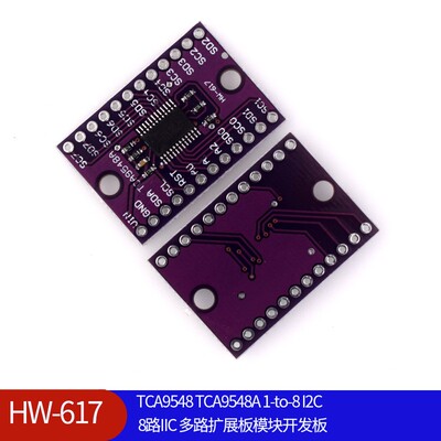(617)TCA9548 TCA9548A 1-to-8 I2C 8路IIC 多路扩展板模块开发板