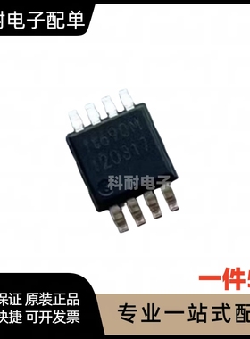 ft690M 音频功放芯片 贴片MSOP-8 全新原装（5个）