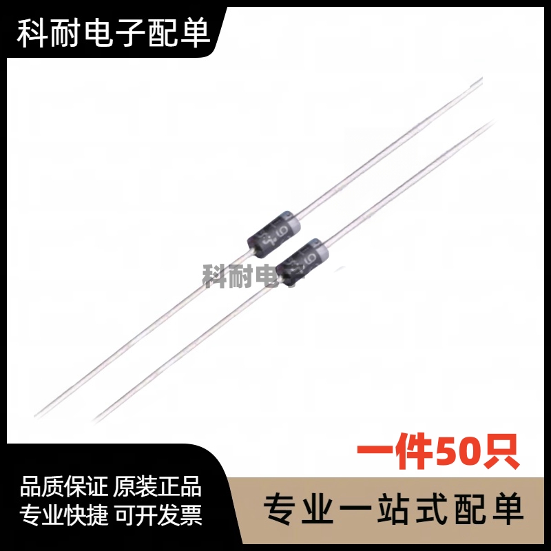 优质 HER207 超快恢复二极管 2A/800V（50只）