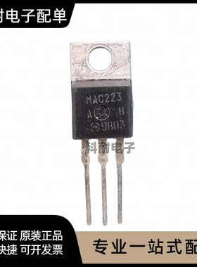 原装正品 MAC223A10 MAC223A 可控硅 直插TO-220