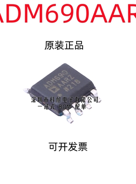 全新原装 ADM690 ADM690AARZ  ADM690AAR 微处理器监控电路 SOP-8