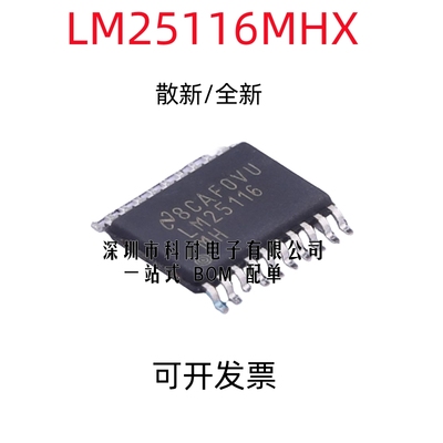 散新/全新 LM25116MHX LM25116MH LM25116 TSSOP-20 开关稳压器芯