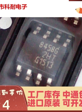 热卖 原装 TLE8458G TLE8458 封装 SOP-8 接口 IC 收发器