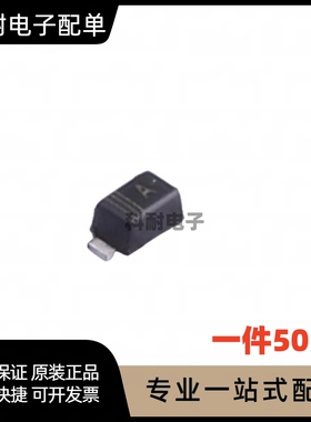 IN4148 1N4148WT A 贴片开关二极管 SOD523 0603体积（50只）