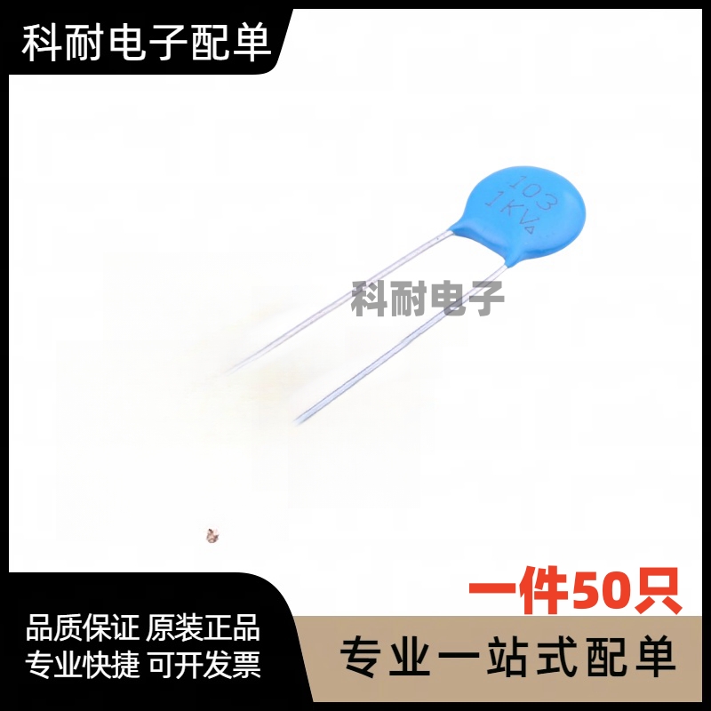103M 2KV 103PF 10NF 2000V 蓝色电容 高压瓷片电容（30只）