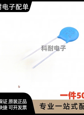 103M 2KV 103PF 10NF 2000V 蓝色电容 高压瓷片电容（30只）