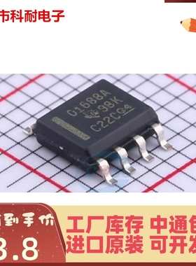 正品 OPA1688AIDR OPA1688IDR 丝印O1688A SOP8 01688A SOP-8