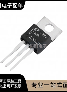LT1085CT LT1085 可调/三端稳压器 直插TO-220 全新原装进口