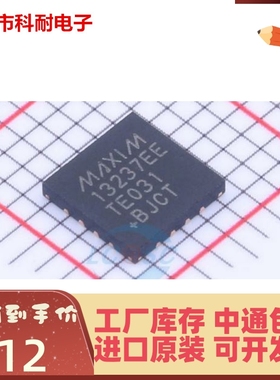 直拍 MAX13237EETE 丝印13237EE QFN-16 RS-232接口芯片 全新原装