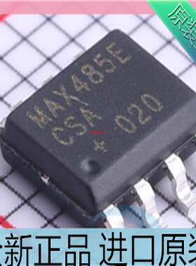 MAX485ECSA+T 贴片SOP8??MAX485ECSA??丝印MAX485E 驱动芯片