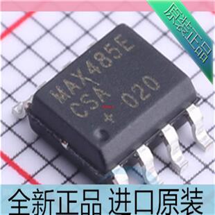 MAX485ECSA+T 贴片SOP8??MAX485ECSA??丝印MAX485E 驱动芯片