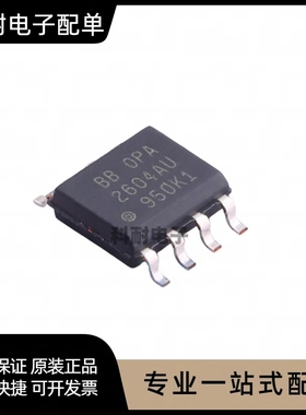 SOP-8贴片放大器OPA2365A/2604AU/4277UA OP27G/37G/177G/OP275GS