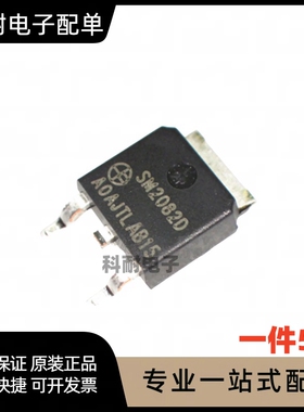 SM2082D TO-252  LED线性恒流控制驱动 相当于2颗SM2082C 原装