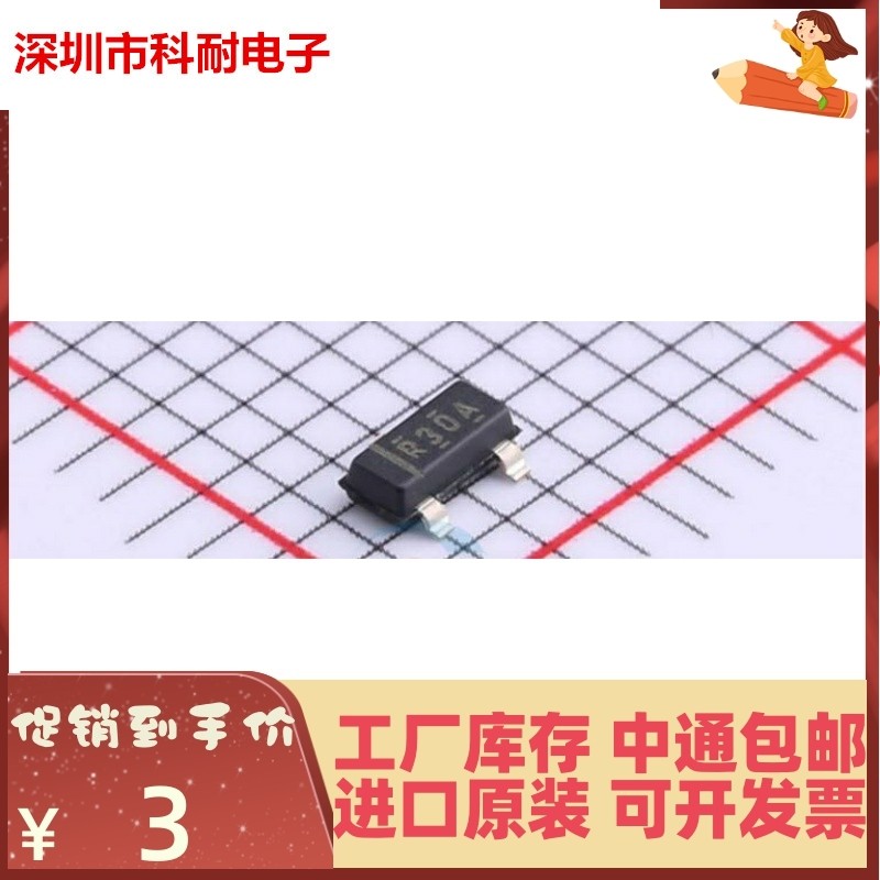 REF3012AIDBZR 丝印R30A 原装进口 电压基准芯片 SOT23