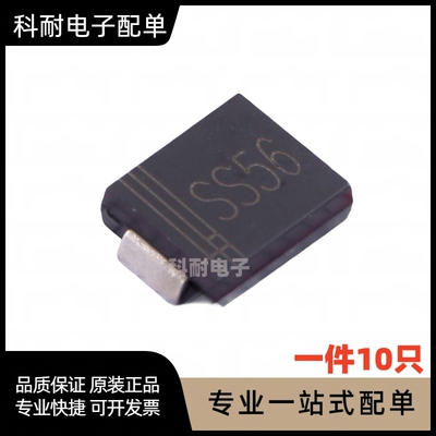 贴片肖特基二极管 SR560 SS56 SMC DO-214AB C型 5A 60V（50个）