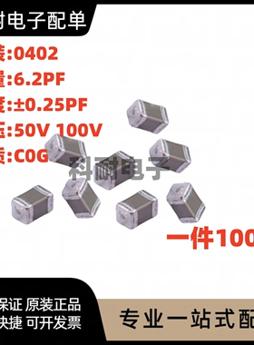 0402 560PF 50V 100V ±5% 561J COG材质1005贴片陶瓷电容